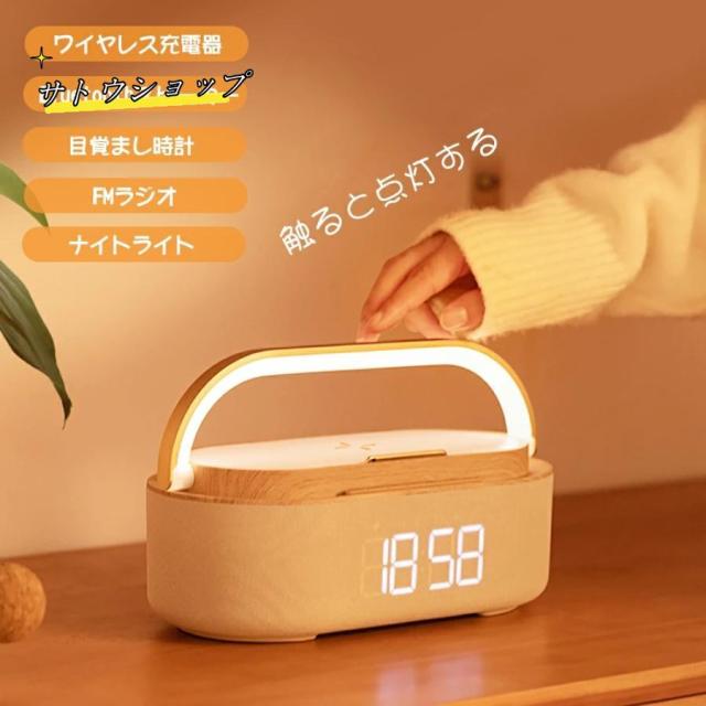 ワイヤレス充電器 Bluetoothスピーカー ワイヤレススピーカー 多機能搭載 目覚まし時計/FMラジオ/ナイトライトBluetooth5.0 1800mAhリチウム電池 持ち運び_1