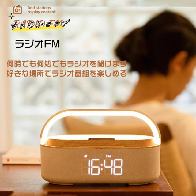 ワイヤレス充電器 Bluetoothスピーカー ワイヤレススピーカー 多機能搭載 目覚まし時計/FMラジオ/ナイトライトBluetooth5.0 1800mAhリチウム電池 持ち運び_5