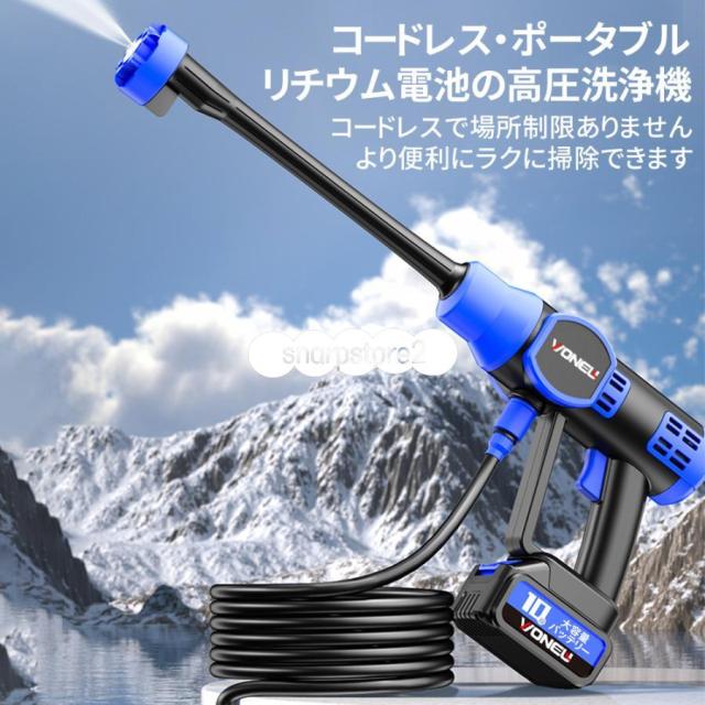 高圧洗浄機 コードレス　噴射距離10M パワフル　8MPa圧力　高性能 Amazon | 【2024初登場・第4世代】 高圧洗浄機 コードレス