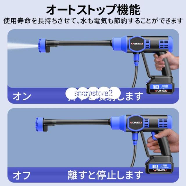 高圧洗浄機 コードレス 充電式 12MPa 600W 強力な噴射 8-10M