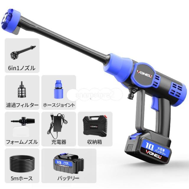 高圧洗浄機 コードレス 充電式 12MPa 600W 強力な噴射 8-10M