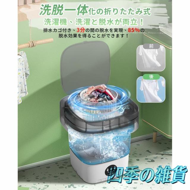 洗濯機 小型洗濯機 ミニ洗濯機【脱水機能付き?折りたたみ式?12L大容量 