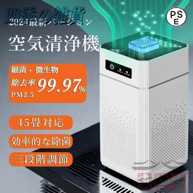 空気清浄機 小型 6重空気清浄 効率的な除菌 花粉対策 脱臭 45畳 静音 フィルター コンパクト 省エネ カビ取り消臭 匂いタバコ アロマ PM2.5 寝室 家庭用