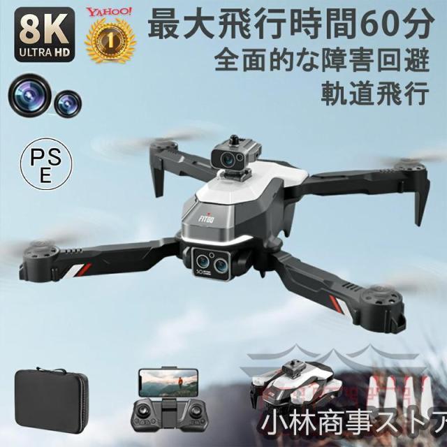 【2025最新モデル】ドローン カメラ付き 全面的な障害回避 小型 8K二重カメラ ドローン初心者向け 折り畳み式 屋外 空撮 GPS 子供 マホで操作可 高度維持 WIFI