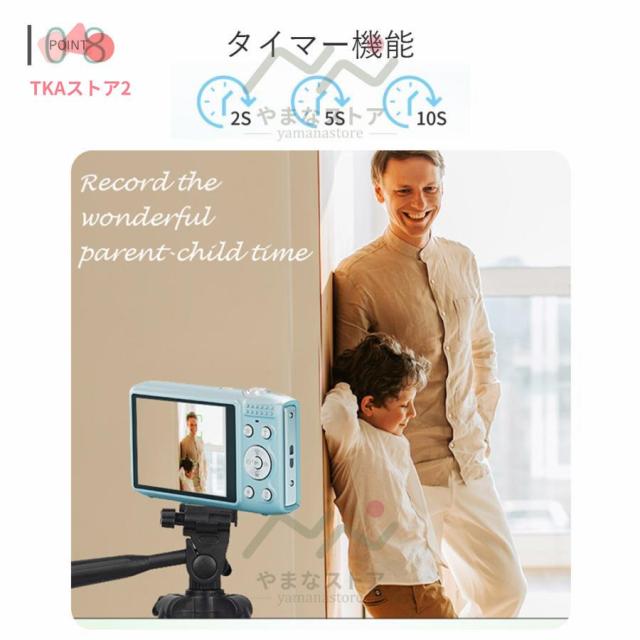 デジタルカメラ 4K デジカメ 安い 防塵 5800万画素 高画質 軽量 2.88インチ 16倍ズーム オートフォーカス ポータブル キッズカメラ 子供用 クリスマスプレゼント_9
