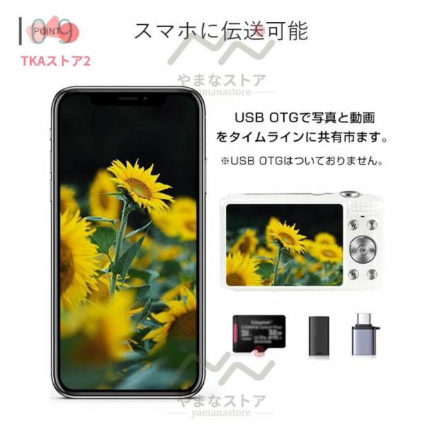 デジタルカメラ 4K デジカメ 安い 防塵 5800万画素 高画質 軽量 2.88インチ 16倍ズーム オートフォーカス ポータブル キッズカメラ 子供用 クリスマスプレゼント_10