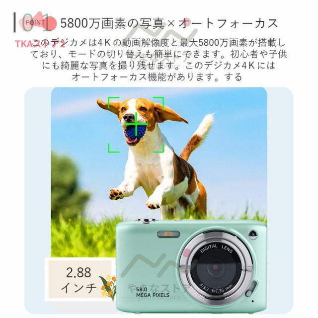 デジタルカメラ 4K デジカメ 安い 防塵 5800万画素 高画質 軽量 2.88インチ 16倍ズーム オートフォーカス ポータブル キッズカメラ 子供用 クリスマスプレゼント_2