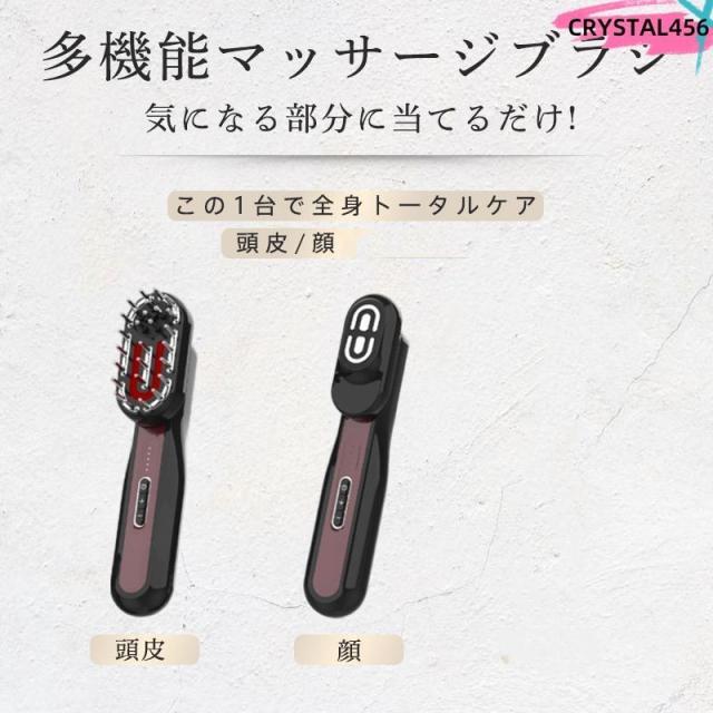 美顔器 電気バリブラシ 目元 頭皮ケア ラジオ波 マッサージ 電気針