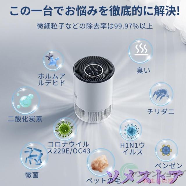 空気清浄機 ペット向け スマホ対応 花粉対策 強力浄化 45畳 コンパクト