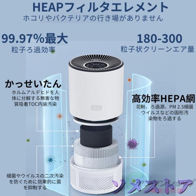 空気清浄機 ペット向け スマホ対応 花粉対策 強力浄化 45畳 コンパクト