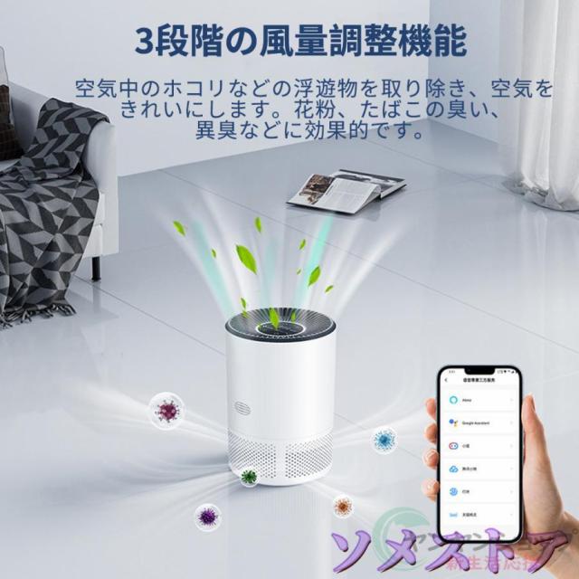 空気清浄機 ペット向け スマホ対応 花粉対策 強力浄化 45畳 コンパクト