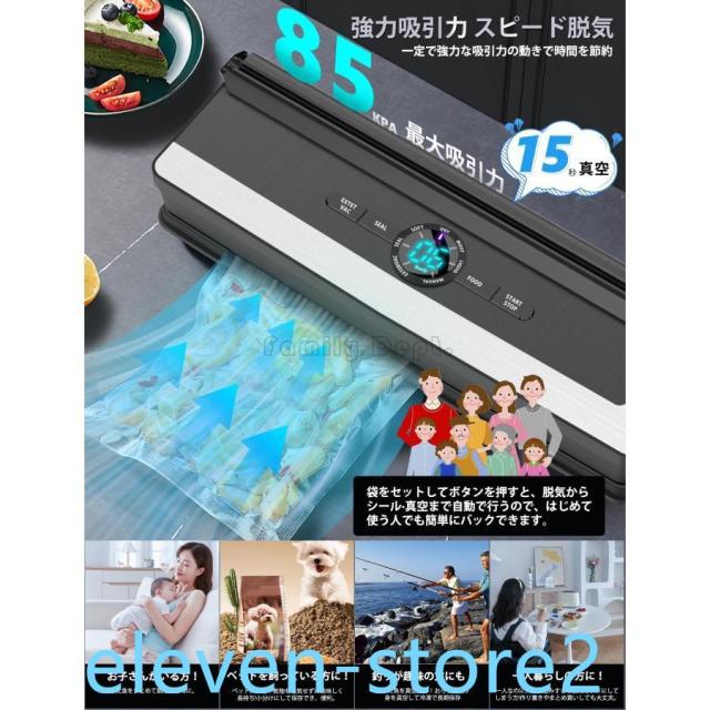 真空パック機 フードシーラー2025新 85kpa吸力家庭用自動真空密封パック機 汁物対応 真空パック器 乾湿両用 多機能_2