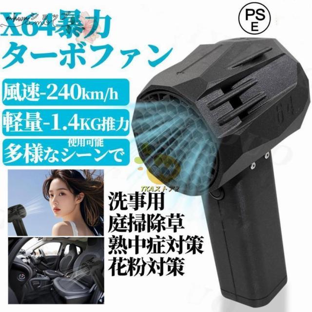 X64 ミニ 暴力ターボファン、 車用バイオレント ブロワー ターボ