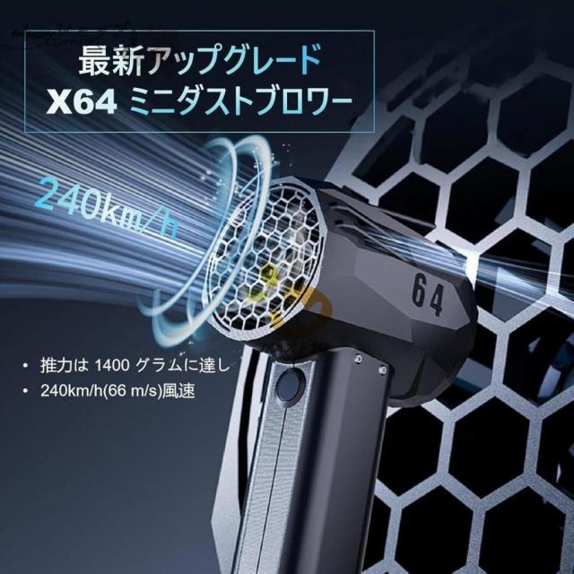 X64 ミニ 暴力ターボファン、 車用バイオレント ブロワー ターボジェットファン、 64mm ダクトファンブラシレスモーター送風機、 瞬間推力1.4kg/s 20W超高速充電_1