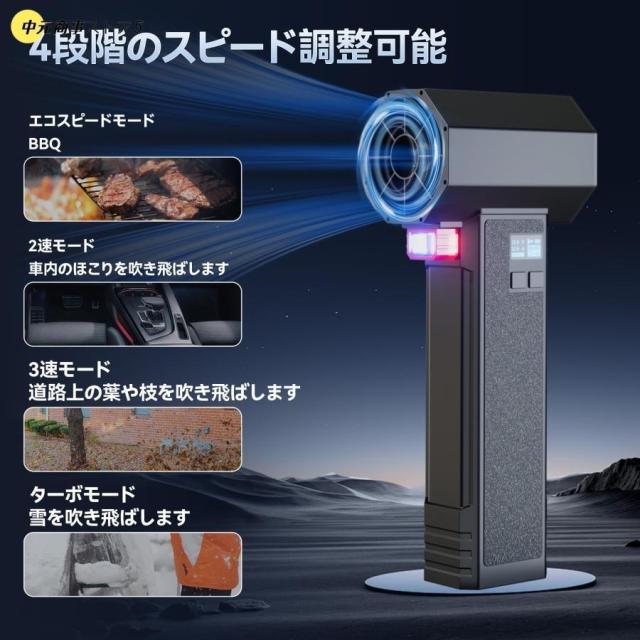 コードレスブロワー 60 m/sの圧倒的風速ブロワー洗車ブロワー 瞬間推力3.5 LB 4速 64 mm超電動ブロワー 強力ターボブロワー洗車 キャンプ パソコン掃除_5
