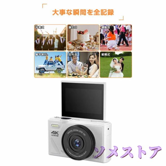 デジタルカメラ デジカメ 6400万画素 4K動画撮影 WIFI対応 自撮り スマホ転送 180°回転スクリーン 18倍ズーム 3インチ AF機能 手ブレ補正 修学旅行_18