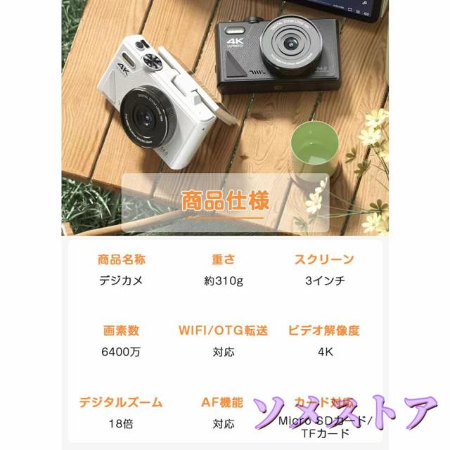 デジタルカメラ デジカメ 6400万画素 4K動画撮影 WIFI対応 自撮り スマホ転送 180°回転スクリーン 18倍ズーム 3インチ AF機能 手ブレ補正 修学旅行_19