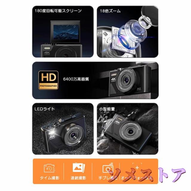 デジタルカメラ デジカメ 6400万画素 4K動画撮影 WIFI対応 自撮り スマホ転送 180°回転スクリーン 18倍ズーム 3インチ AF機能 手ブレ補正 修学旅行_5