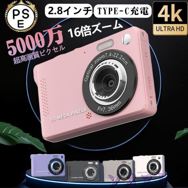 デジタルカメラ デジカメ 5000万画素 4K 2.8インチ 16倍ズーム 高画質 AF機能 動体検知機能 自撮り 手振れ補正 TYPE-C USB充電 フィルター付 軽量 スマホ転送の通販はスマートウォッチ