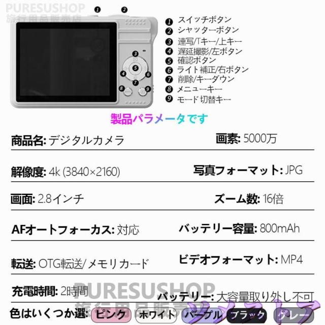 デジタルカメラ デジカメ 5000万画素 4K 2.8インチ 16倍ズーム 高画質 AF機能 動体検知機能 自撮り 手振れ補正 TYPE-C USB充電 フィルター付 軽量 スマホ転送の通販は