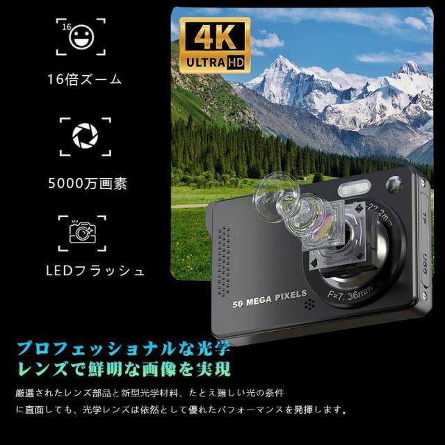 デジタルカメラ デジカメ 5000万画素 4K 2.8インチ 16倍ズーム 高画質 AF機能 動体検知機能 自撮り 手振れ補正 TYPE-C USB充電 フィルター付 軽量 スマホ転送の通販は