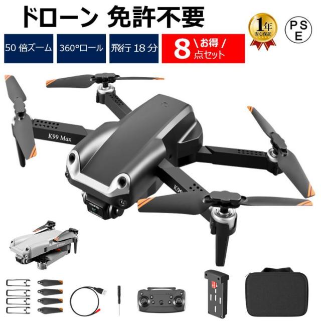 ドローン SKYHIGH G Force スカイハイ G-Force SKYHIGH スカイハイ