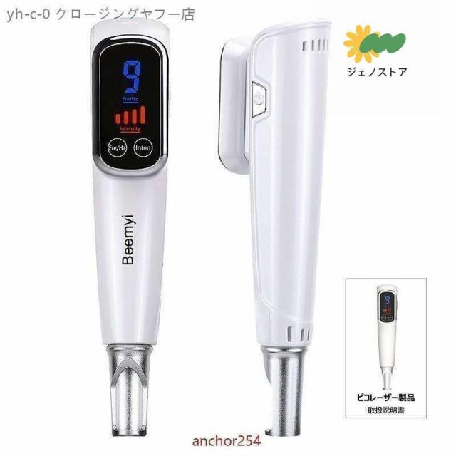 美顔器 ピコレーザー 美顔器 ほくろそばかす除去 シミ 斑 青色レーザー