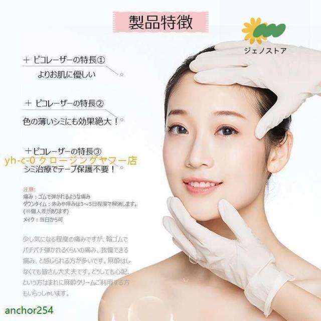 顔シミ取り美顔機 （最新シミ取りVLVEE 切り詰めれ 美顔器）