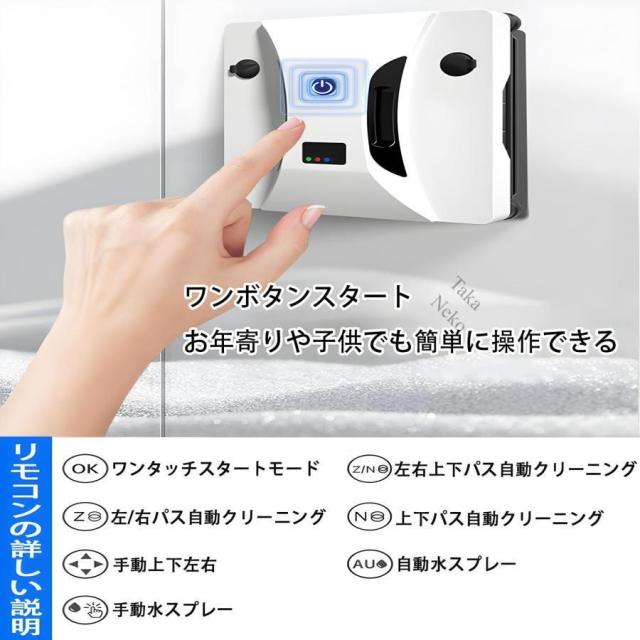 窓拭きロボット 自動ガラス掃除機 窓掃除ロボット 双方向自動スプレー 超薄型ボディ 強力吸引 落下防止 窓ガラス掃除 高層窓天井用 リモコン付き_3