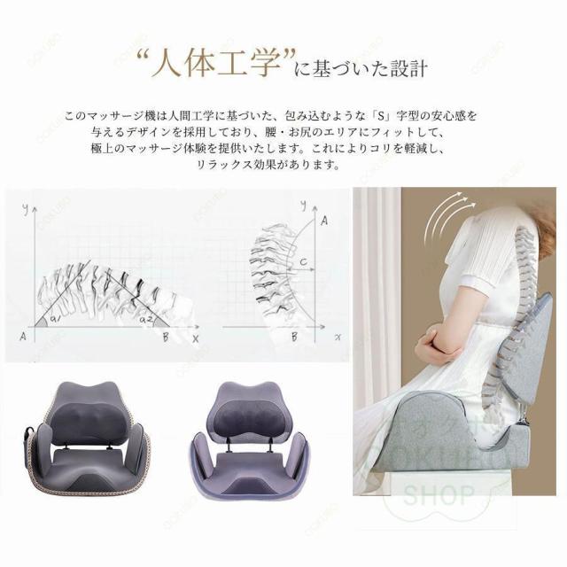 マッサージチェア マッサージシート マッサージ器 お尻 腰 背中 骨盤