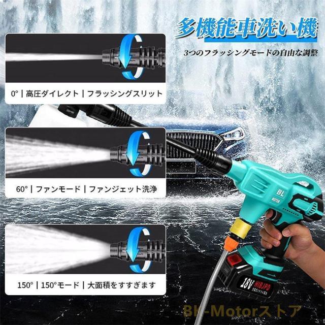 高圧洗浄機 コードレス 充電式ブロワー セット 強力噴射 PSE認証