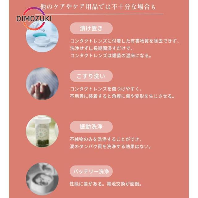 コンタクト洗浄器 超音波洗浄機 コンタクトレンズクリーナー洗浄器 超音波コンタクトレンズ洗浄機 自動 花粉除去 ソフト ハード 充電式 コンパクト LEDライト