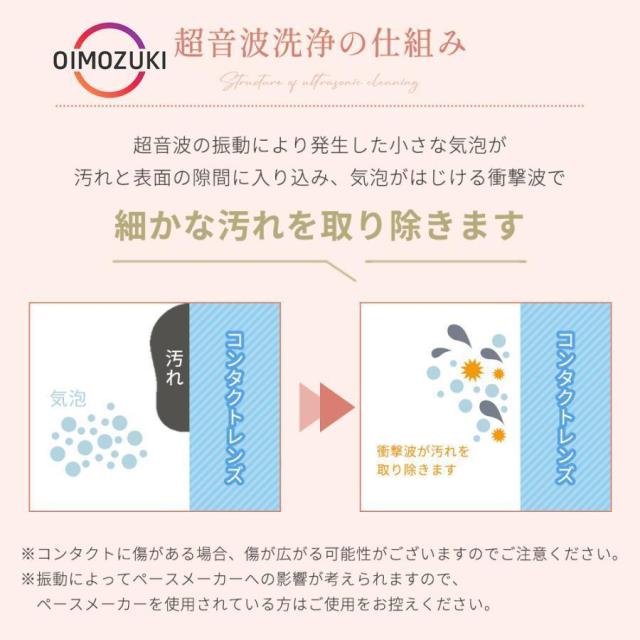 コンタクト洗浄器 超音波洗浄機 コンタクトレンズクリーナー洗浄器 超音波コンタクトレンズ洗浄機 自動 花粉除去 ソフト ハード 充電式 コンパクト LEDライト
