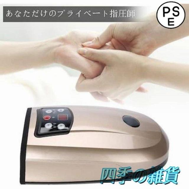 ハンドマッサージャー ヒーター機能搭載 手 ハンド マッサージ機 振動 ハンドケア ハンディマッサージャー 電池式
