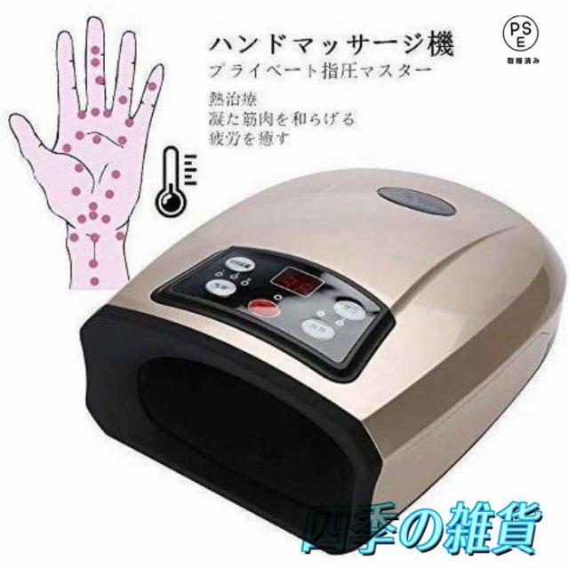 ハンドマッサージャー ヒーター機能搭載 手 ハンド マッサージ機 振動 ハンドケア ハンディマッサージャー 電池式_6