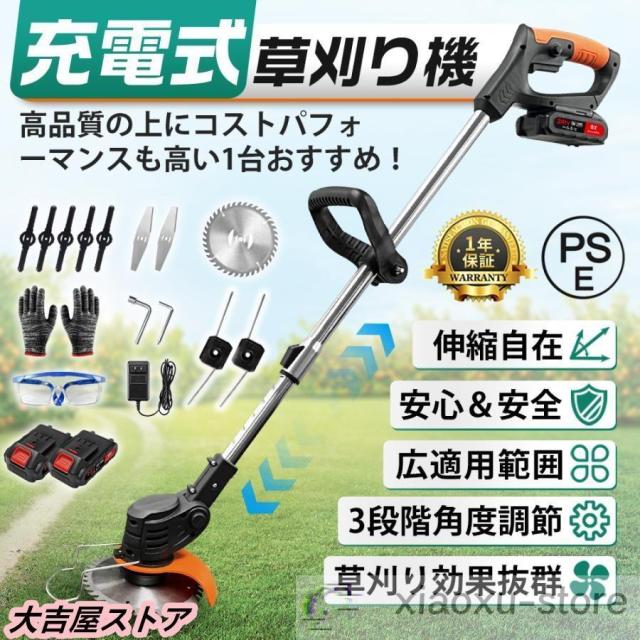 草刈り機 芝刈り機 電動 草刈機 充電式 コードレス マキタ バッテリー互換 角度調整 軽量 安全設計 雑草 植木 電動 刈払機 21V バッテリー 家庭用 女性 2026