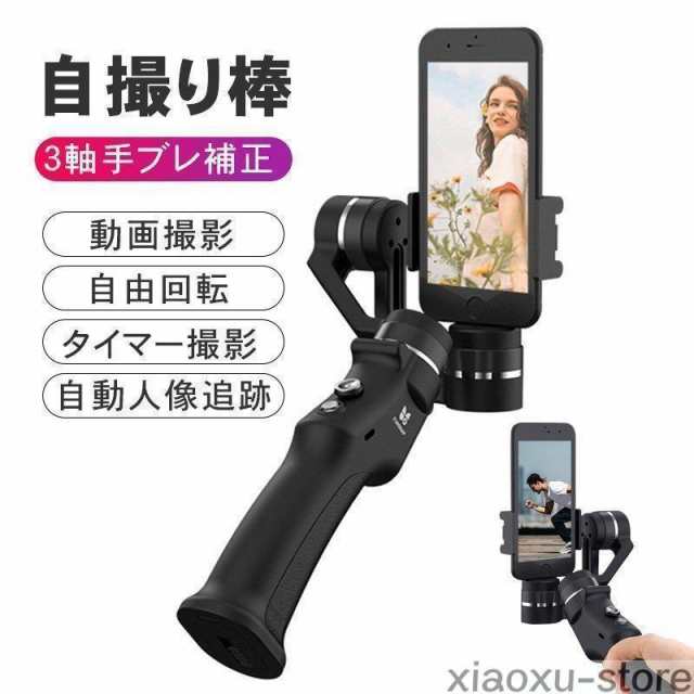 スマートフォン用ジンバル 超軽量 折りたたみ式コンパクト 縦横撮影可能 Amazon.co.jp: ジンバル スマホ用 3軸 手ブレ防止 専用APP制御