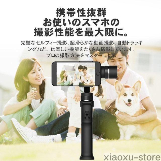 ジンバル スマートフォン用折りたたみ式 手ぶれを防ぐ セルカ棒 自撮り棒 優れた携帯性 動画撮影 Vlog 新商品 長時間連続撮影 iOS Android通用_1