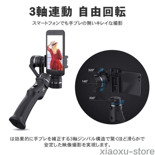 ジンバル スマートフォン用折りたたみ式 手ぶれを防ぐ セルカ棒 自撮り棒 優れた携帯性 動画撮影 Vlog 新商品 長時間連続撮影 iOS Android通用_2