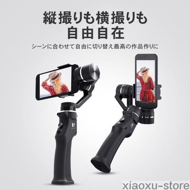 ジンバル スマートフォン用折りたたみ式 手ぶれを防ぐ セルカ棒 自撮り棒 優れた携帯性 動画撮影 Vlog 新商品 長時間連続撮影 iOS Android通用_3
