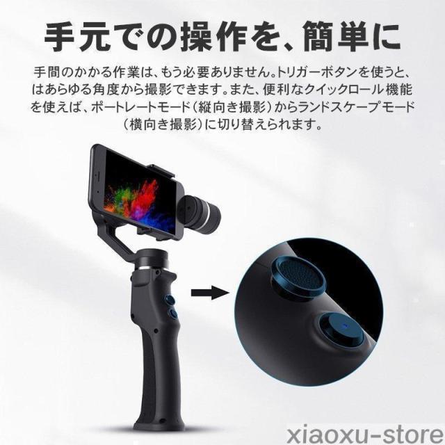 ジンバル スマートフォン用折りたたみ式 手ぶれを防ぐ セルカ棒 自撮り棒 優れた携帯性 動画撮影 Vlog 新商品 長時間連続撮影 iOS Android通用_4
