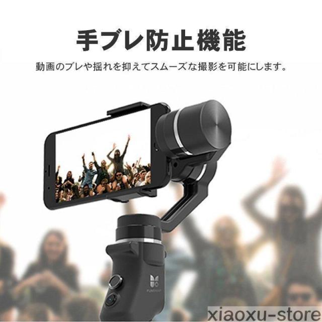 ジンバル スマートフォン用折りたたみ式 手ぶれを防ぐ セルカ棒 自撮り棒 優れた携帯性 動画撮影 Vlog 新商品 長時間連続撮影 iOS Android通用_5