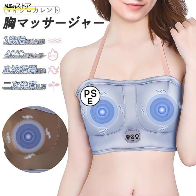 胸マッサージャー 電気マッサージブラ 乳房マッサージャー USB充電 3