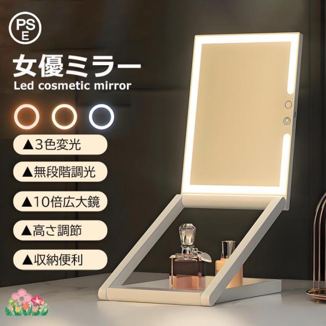 女優ミラー ledライト付き 卓上ミラー 10倍拡大鏡 8インチ USB充電式 高さ調整 多角度調整 無段階調光 おしゃれ 卓上鏡 ライト付き メイク鏡 化粧鏡 プレゼント