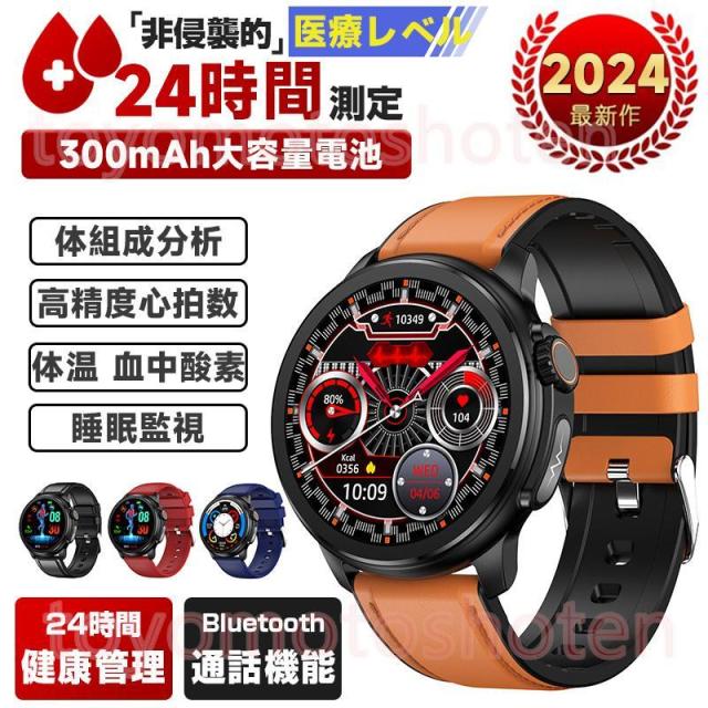 2025最新 スマートウォッ「体組成 血液成分分析」ECG心電図 通話可能 血圧測定 音楽 体温 血中酸素 心拍数 睡眠管理 常時点灯 アンドロイド対応