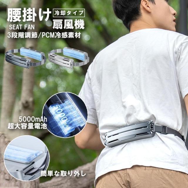 居敷き扇風機 豪然たる 胴締め愛好者 冷風機 dc原動機 5000mAh大収容能力 超強風 最高限度18第四次元航続 3座標軸風量 静音 小型 扇風機 露天御勤め 火熱打つ手 一心不乱症打つ手