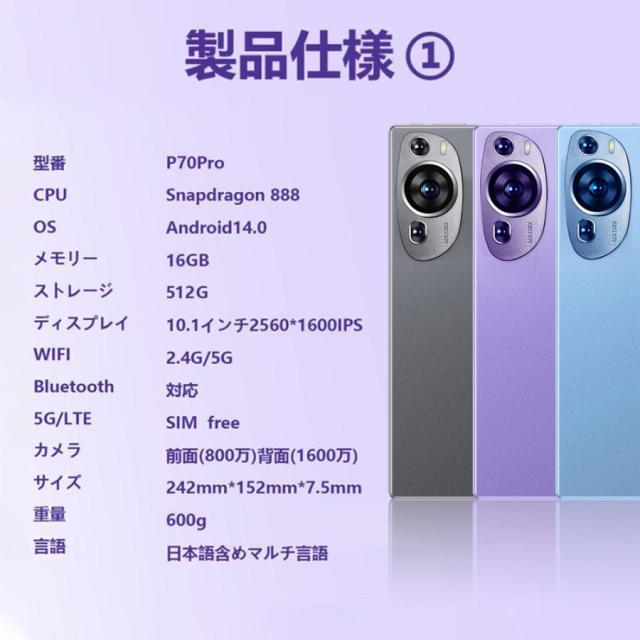 タブレット PC 本体 Android14 10インチ 本体 8GB+256GB テレワーク 2560*1600 ネット授業 子供向け 動画視聴 Bluetooth GPS WiFi 人気 ギフト 2026最新作_14