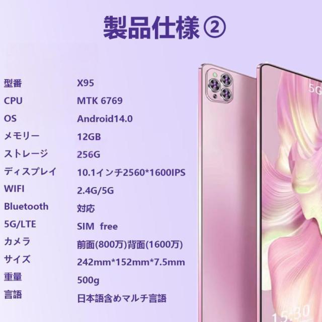 Android14 タブレット PC 本体 10.1インチ 本体 2026最新作 16+512GB FullHD wi-fi 5G 在宅勤務 ネット授業 コスパ最高 安い クリスマス GPS 電話 タブレット_5