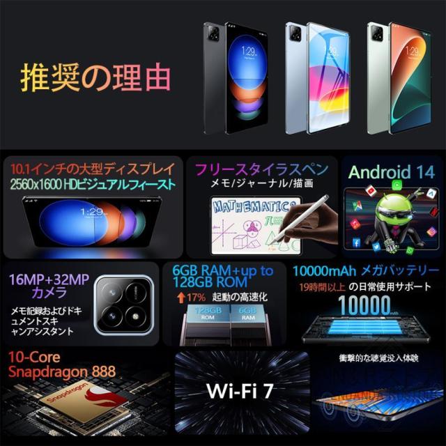 新品 Android15 タブレット PC 本体 10インチ FullHD 2in1 軽量 SIM+Wi-Fiモデル GPS 電話 16+512GB 2026 最新作 コスパ最高 在宅勤務 ネット授業 おすすめ_3
