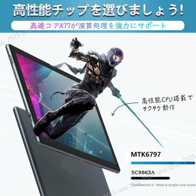 Android14 タブレット PC 本体 10インチ 本体 2026最新作 8GB+256GB FullHD wi-fi 5G 在宅勤務 ネット授業 コスパ最高 安い クリスマス GPS 電話 タブレット_7